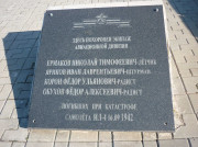 Мемориальная плита на братской могиле в селе Демкино (фото 2020 г.) Мемориальная плита на братской могиле в селе Демкино (фото 2020 г.)