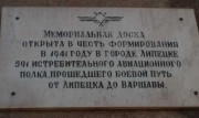 Мемориальная доска. Фото 2020 г. Мемориальная доска. Фото 2020 г.