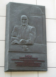 Мемориальная доска Усику Н. И. Фото 2014 г. Мемориальная доска Усику Н. И. Фото 2014 г.