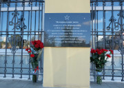 Мемориальная доска в честь формирования 653-го и 660-го полков в Липецке. Фото 2021 г.