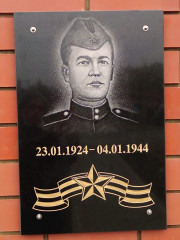 Приозерное, с. Памятник Герою Советского Союза В. С. Путилину. Фото 2021 г. Приозерное, с. Памятник Герою Советского Союза В. С. Путилину. Фото 2021 г.