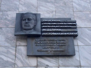 Мемориальная доска Неделину М. И., ул. Неделина 30.