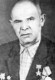 Григоров Иван Алексеевич