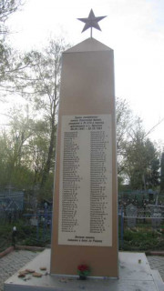 Список воинов, захороненных в братской могиле села Красное. Фото 2016 г.