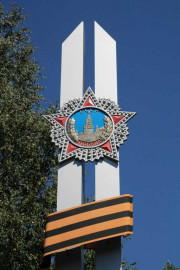 Стелу венчает орден 